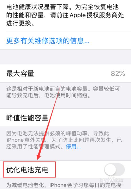 苹果手机怎么优化手机电池充电,苹果电池怎么充电最好（苹果手机最佳充电方式）