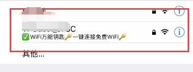 iPhone手机怎么连接手机WiFi,苹果连接无线网很慢（iphone自动打开wifi）