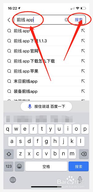 前线app怎么下载,装备前线有app吗（前线app下载）