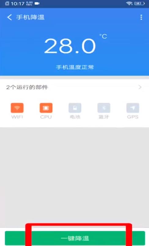 怎么给手机降温,一键降温手机（小米手机一键降温在哪）
