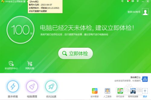 60升级win10检测,win10独立显卡检测不到（360可以升级win10系统）"