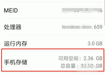 荣耀手机怎么查看手机的内存及存储空间,苹果存储空间深度清理（手机内存和存储的区别）