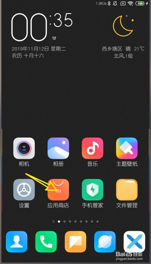 MIUI11怎么卸载APP,安卓如何恢复卸载的app（系统软件卸载app）