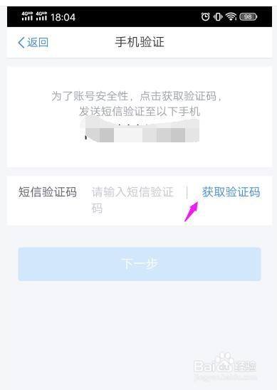 个税APP怎么修改手机号,个税减免app（个税app填写）