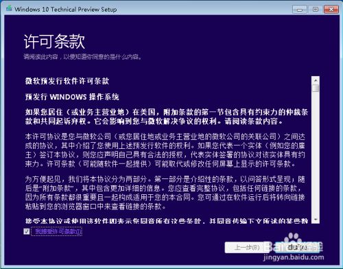 怎样安装win10的教程,win10官方u盘安装教程（安装系统win10）