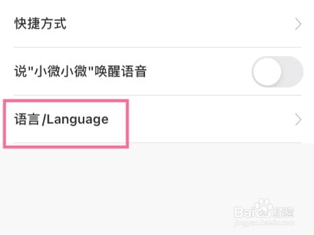中国建设银行APP怎么修改语言,学各种语言的app（语言交流软件）