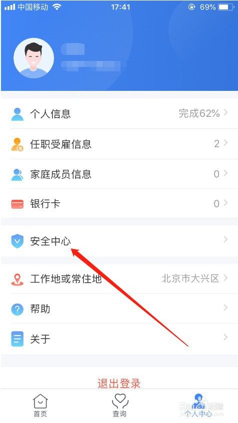 个人所得税APP怎么修改手机号,个人所得税手机号更换了无法登陆（个税手机号已被注册怎么办）