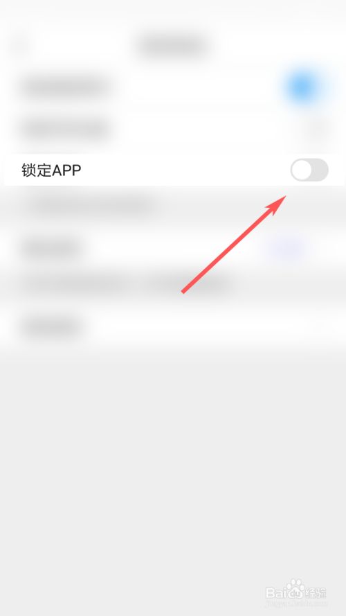 与你怎么设置锁定APP,怎么解除app锁定（设置app下载）