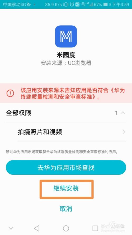 米国度app怎么下载,米国度app官方下载安卓（米国度app官方下载苹果）