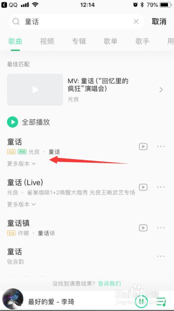 qq音乐app怎么在app搜索输入框搜索音乐,qq音乐安卓版（qq音乐在线登录网页版）