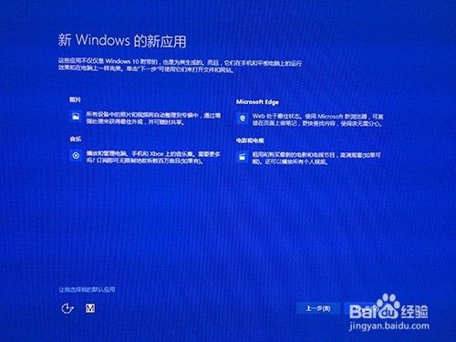 win8如何升级win10 升级win10教程