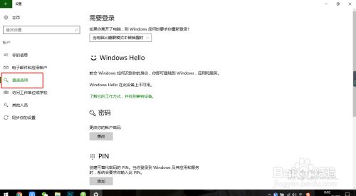 win10如何设置图片密码,图片锁屏密码怎么设置（win10图片怎么加密）