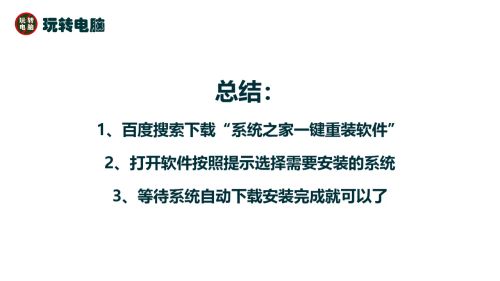 电脑怎么重装系统win10,win10自带一键重装系统（win10笔记本重装系统步骤）