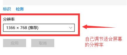 WIN10怎么设置屏幕分辨率？win10分辨率设置方法,win10分辨率被锁定了（win10分辨率调错了黑屏）