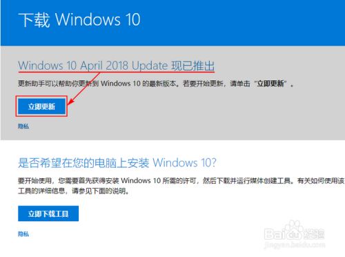 如何将旧版本的Win10升级到Win10 RS4的1803版,微信2017旧版本永不升级版（微信6.0旧版本官方）