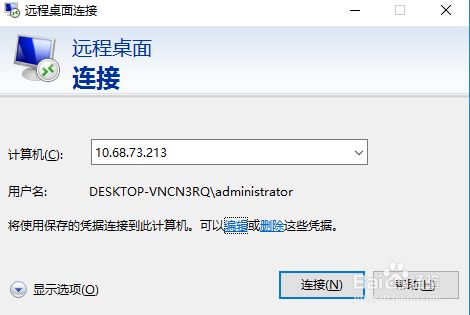 WIN10连接虚拟机WIN10远程桌面,虚拟机远程连接不了怎么办（远程桌面连接win10）