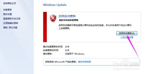 win10如何启用自动更新？win10自动更新设置,win10禁止自动更新（win10怎么关闭自动更新）