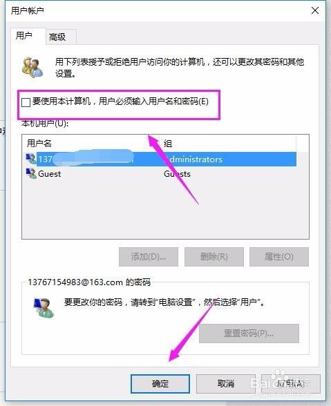 win10取消开机密码方法 win10如何取消开机密码,win10绕过开机密码登录（win10锁屏密码怎么取消）