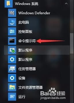 win10下启动命令提示符,win10用命令符修复系统（用命令提示符重置系统）