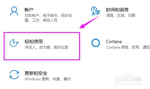 win10粘滞键设置？win10怎么启动键盘快捷方式,win10粘滞键关不掉（win10怎么关闭粘滞键）