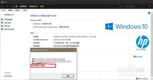 win10怎么看正版盗版,装一个正版win10要多少钱（win10正版验证方法）