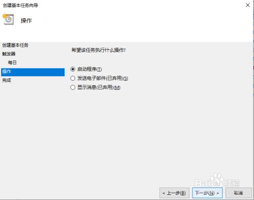 win10定时关机,win10自动关机设置在哪（win10计划关机设置）