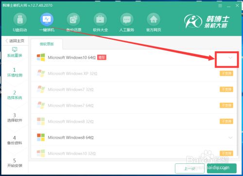 win10系统安装,win10官方u盘安装教程（win10系统一键安装）