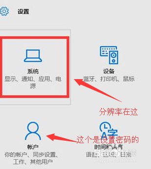 WIN10怎么设置屏幕分辨率？win10分辨率设置方法,win10分辨率被锁定了（win10分辨率调错了黑屏）