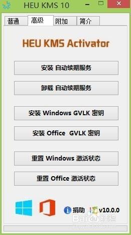 Win10周年激活,win10激活方法,win10激活工具,windows10永久激活工具（win 10激活教程）