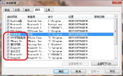 怎么把启动软件给禁用,电脑windows无法启动怎么办（win7关闭开机启动项）