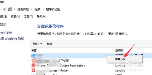 win10卸载程序,win10顽固软件卸载（win10卸载清单）