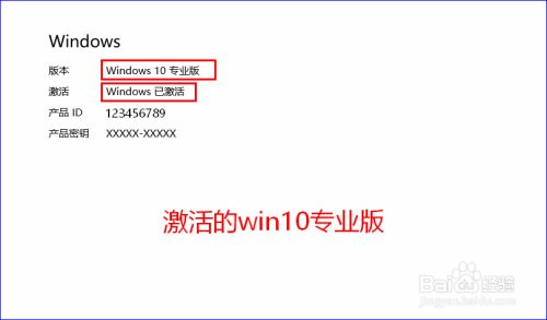 win10专业版如何激活,免费windows10激活密钥（永久激活win10专业版）