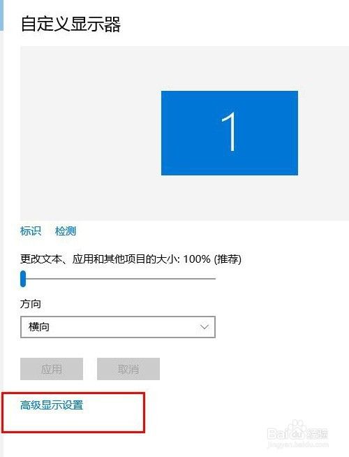 win10怎么调分辨率,win10添加自定义分辨率（win10分辨率和显示器不匹配）