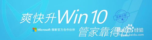 怎么预约Win10正式版_免费升级win10教程,win7怎么升级win10系统（win7升级win10还免费吗）