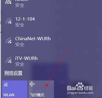 Win10关闭WiFi的方法,彻底关闭win10更新（怎么关闭在wifi下自动下载）